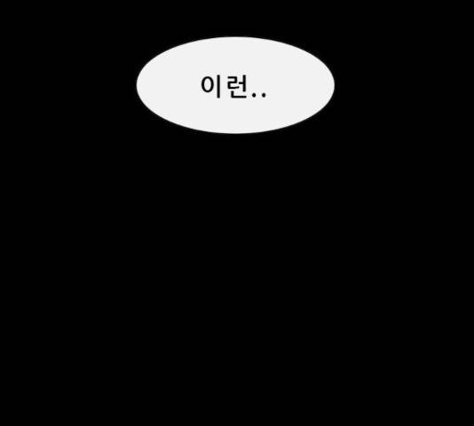 나는 어디에나 있다 39화 37