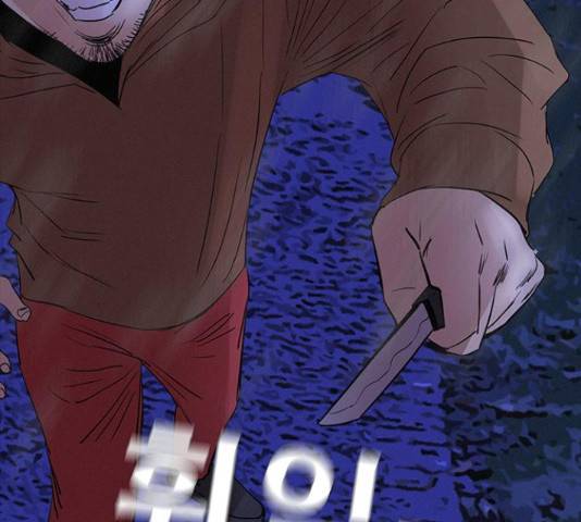 나는 어디에나 있다 39화 40