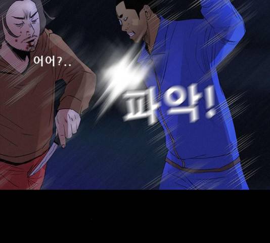 나는 어디에나 있다 39화 42