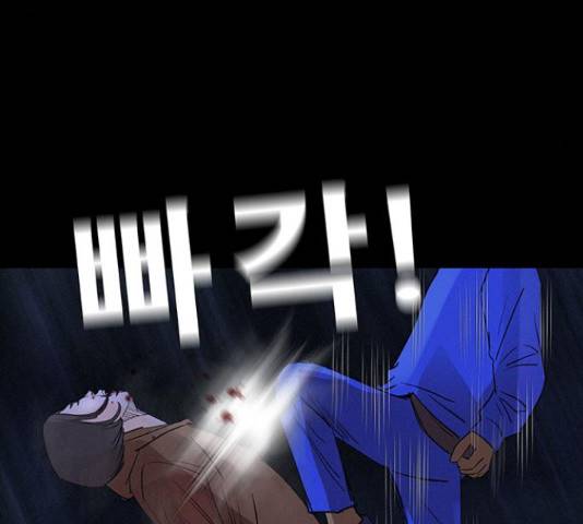 나는 어디에나 있다 39화 43