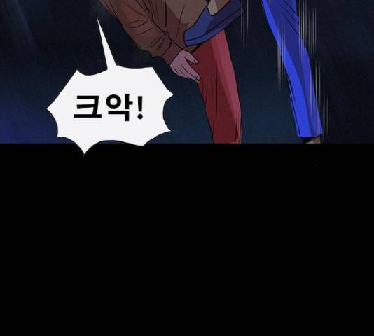 나는 어디에나 있다 39화 44