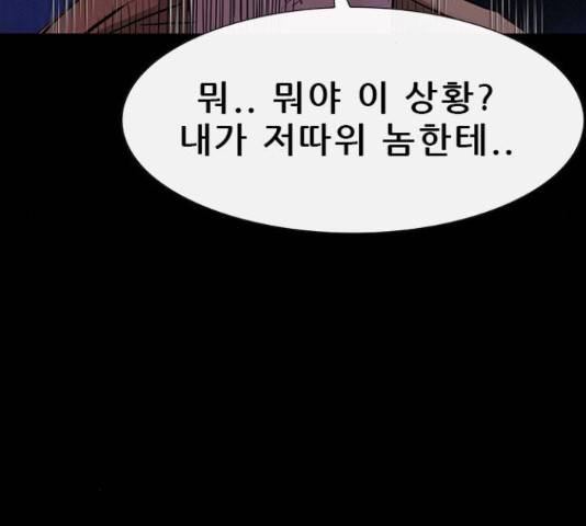 나는 어디에나 있다 39화 46