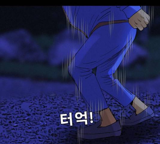 나는 어디에나 있다 39화 47