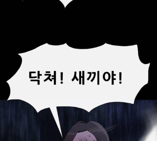나는 어디에나 있다 39화 54