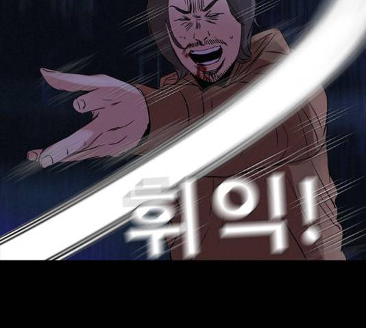 나는 어디에나 있다 39화 55