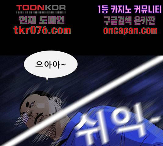 나는 어디에나 있다 39화 56