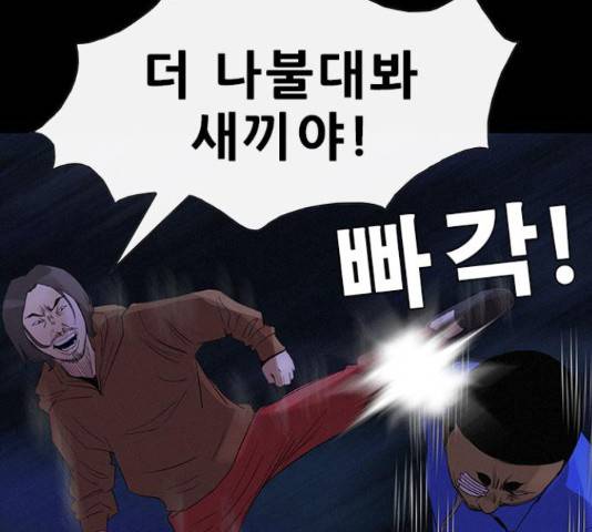 나는 어디에나 있다 39화 58