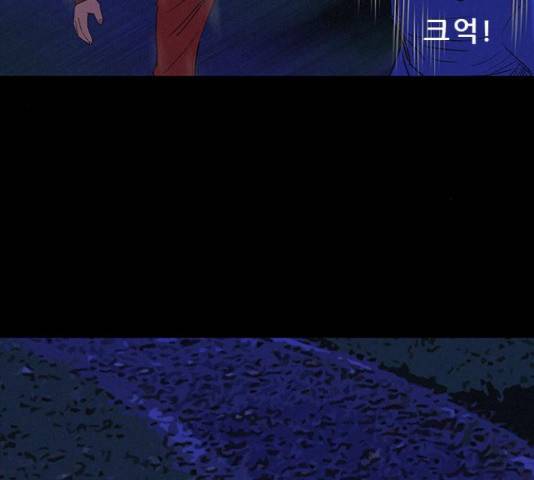 나는 어디에나 있다 39화 59