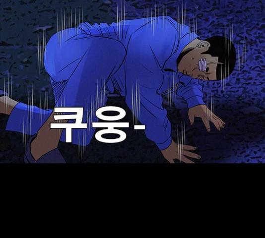 나는 어디에나 있다 39화 60