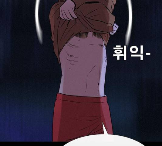 나는 어디에나 있다 39화 62