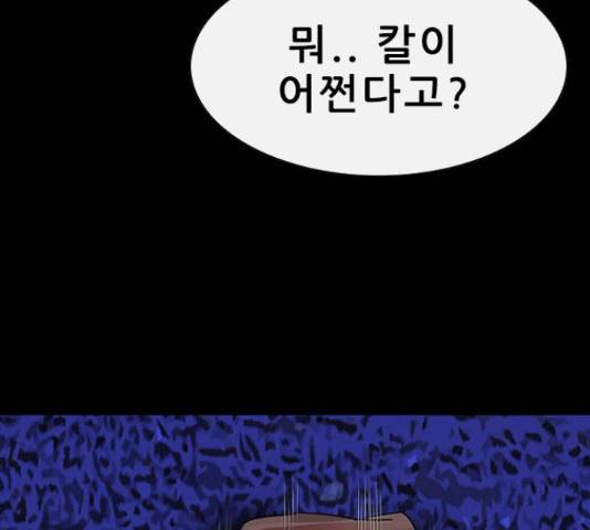 나는 어디에나 있다 39화 63