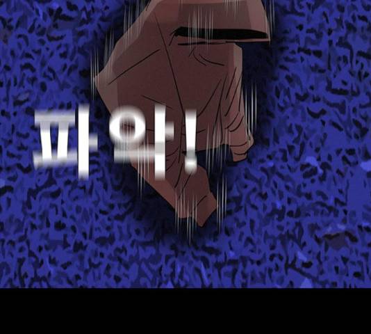 나는 어디에나 있다 39화 64