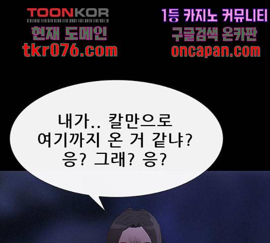 나는 어디에나 있다 39화 65