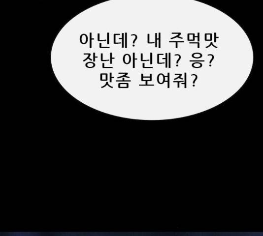 나는 어디에나 있다 39화 67