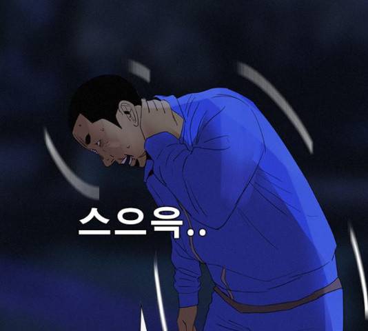 나는 어디에나 있다 39화 68