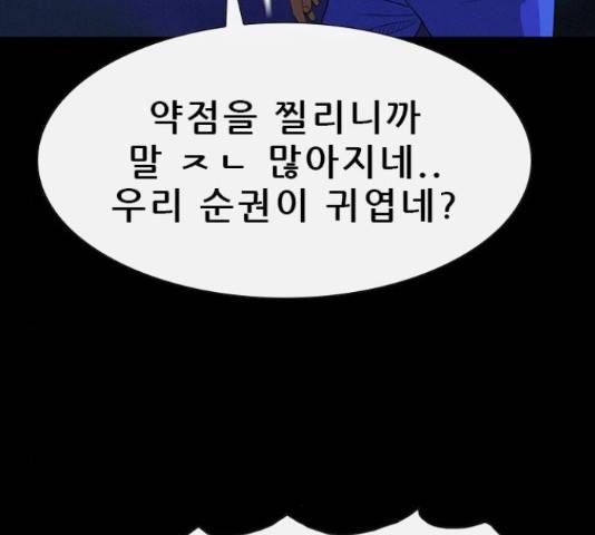 나는 어디에나 있다 39화 69