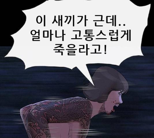 나는 어디에나 있다 39화 70
