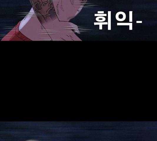 나는 어디에나 있다 39화 71