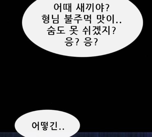 나는 어디에나 있다 39화 73