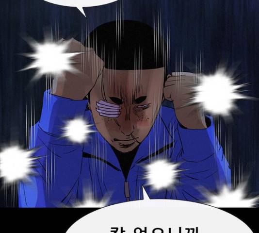 나는 어디에나 있다 39화 74