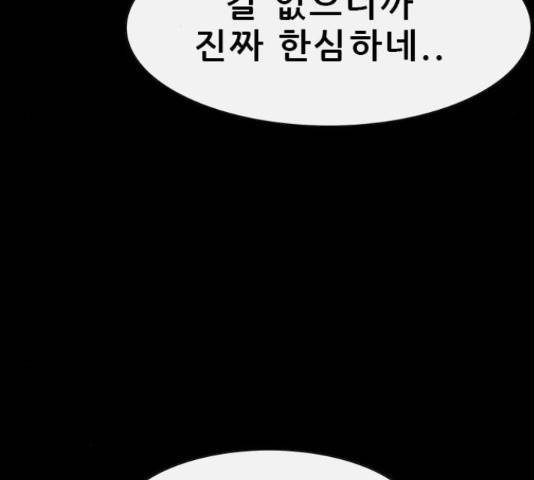 나는 어디에나 있다 39화 75