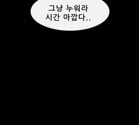 나는 어디에나 있다 39화 76