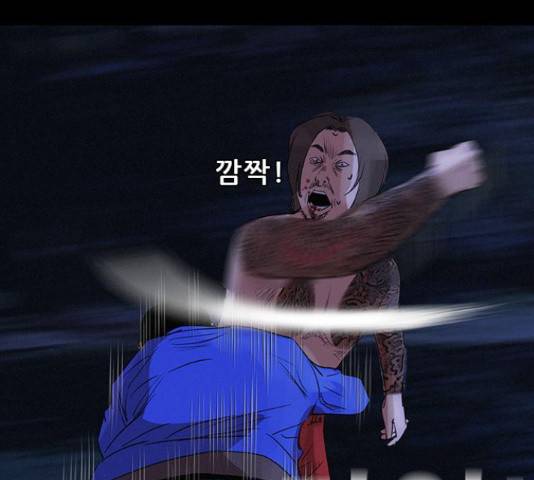 나는 어디에나 있다 39화 77