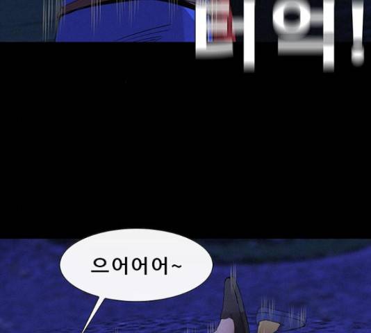 나는 어디에나 있다 39화 78