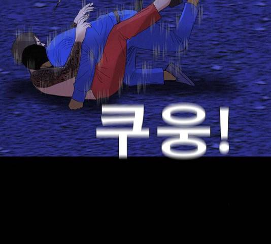 나는 어디에나 있다 39화 79