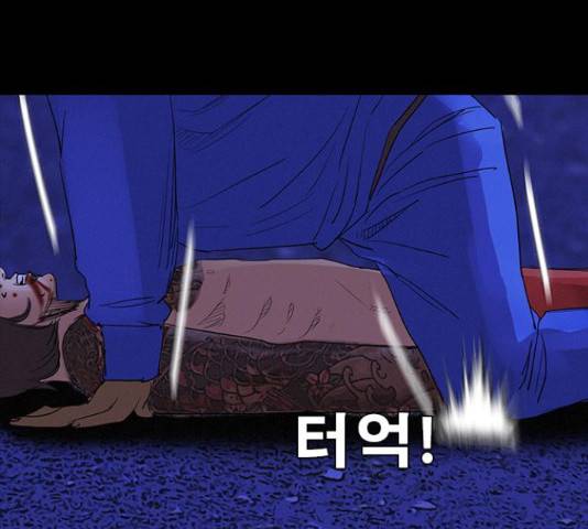 나는 어디에나 있다 39화 80