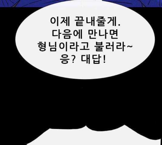 나는 어디에나 있다 39화 83