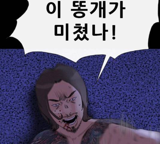 나는 어디에나 있다 39화 84