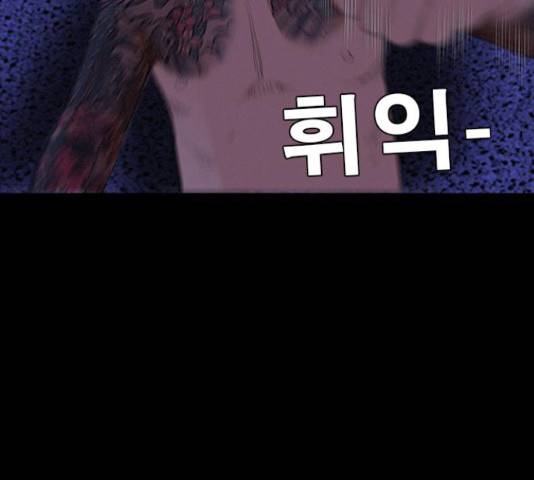 나는 어디에나 있다 39화 85