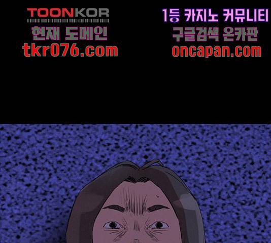 나는 어디에나 있다 39화 92