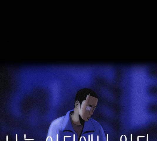 나는 어디에나 있다 39화 97