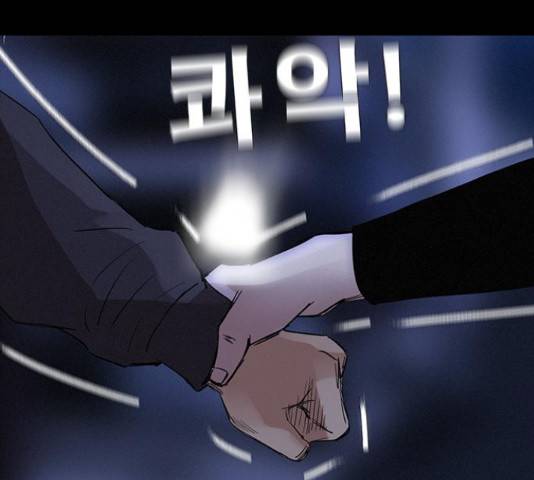 나는 어디에나 있다 39화 100
