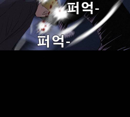 나는 어디에나 있다 39화 106
