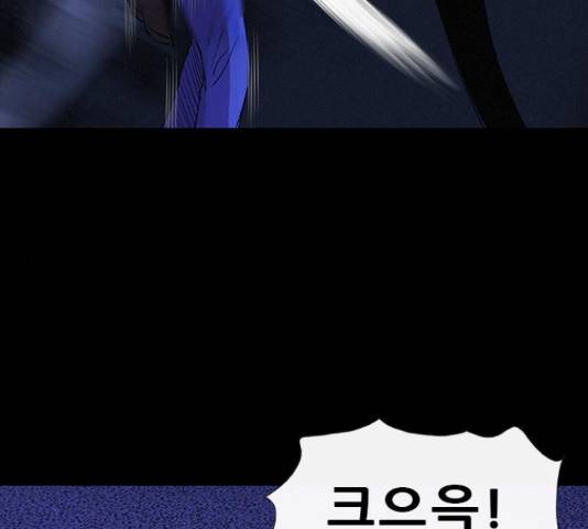 나는 어디에나 있다 39화 108