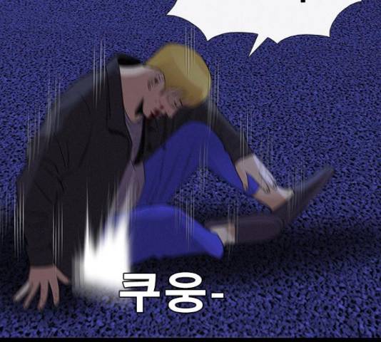 나는 어디에나 있다 39화 109