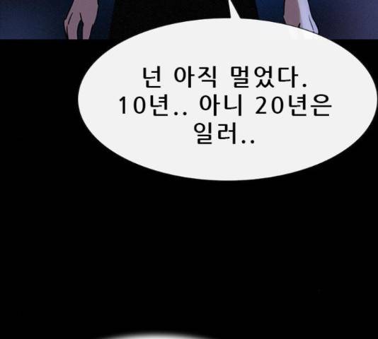 나는 어디에나 있다 39화 112