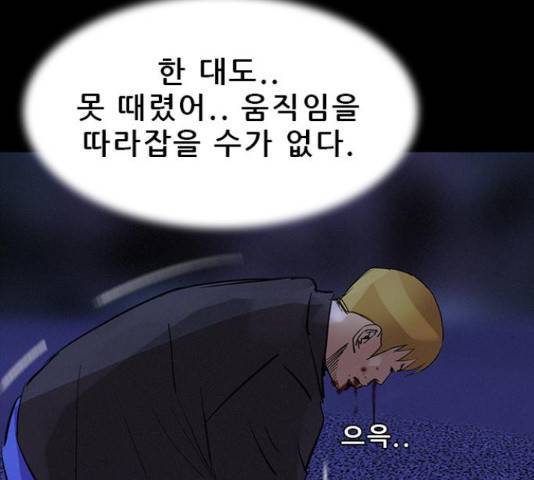 나는 어디에나 있다 39화 113