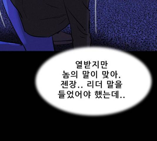 나는 어디에나 있다 39화 114