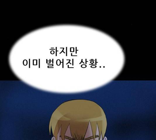 나는 어디에나 있다 39화 115