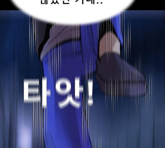 나는 어디에나 있다 39화 118