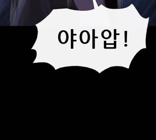 나는 어디에나 있다 39화 121