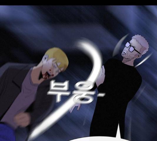 나는 어디에나 있다 39화 122