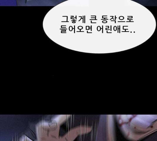 나는 어디에나 있다 39화 123