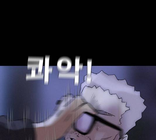 나는 어디에나 있다 39화 125