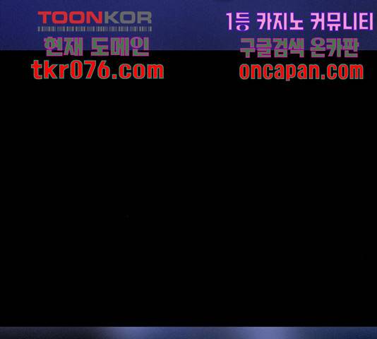 나는 어디에나 있다 39화 130