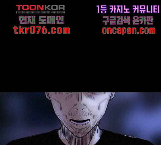 나는 어디에나 있다 39화 134